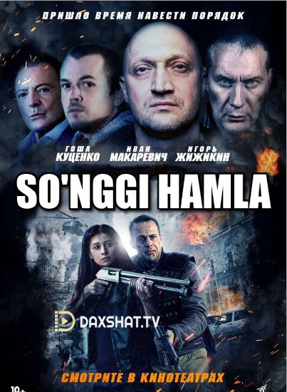 So'nggi Hamla / Lazaret / Oxirgi Xamla / Hujum HD Uzbek tilida Tarjima kino 2018 Skachat