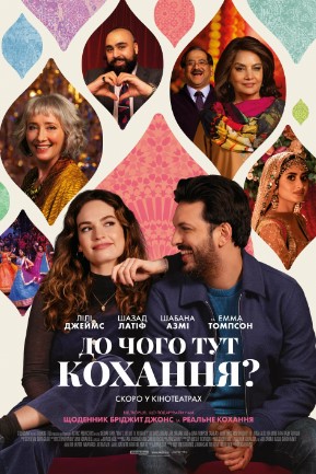 Sevgining Nima Aloqasi Bor ? 2022 HD Uzbek tilida Tarjima kino Skachat