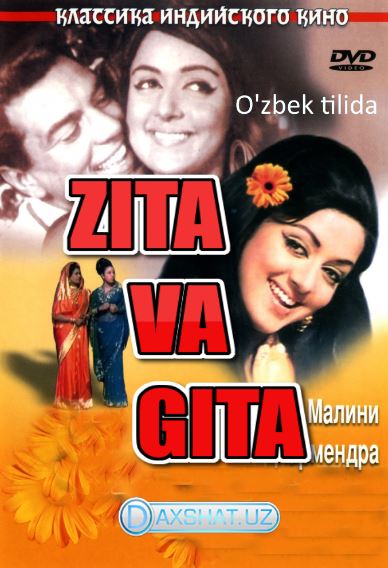 Zita va Gita Hind kino 1972 O'zbek tilida Tarjima kino HD Skachat