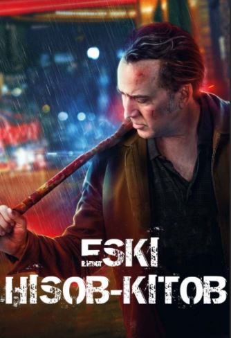 Eski Hisob-Kitob 2019 HD Uzbek tilida Tarjima kino Skachat